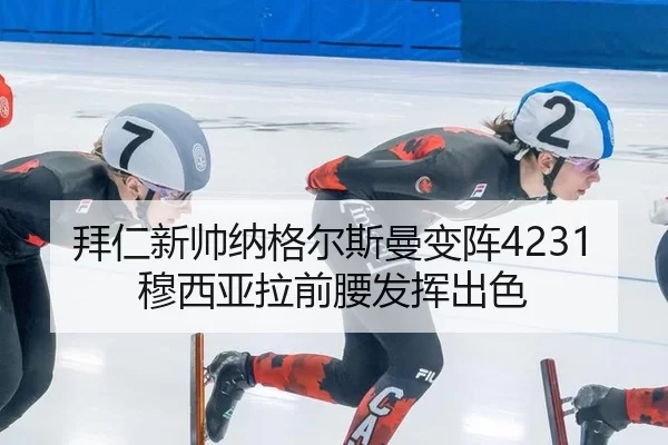 bai-ren-xin-shuai-na-ge-er-si-man-bian-zhen-mu-xi-ya-la-qian-yao-fa-hui-chu-se-2-278.jpg