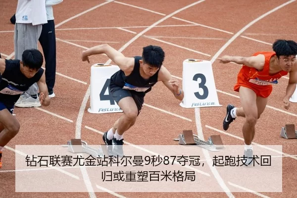 zuan-shi-lian-sai-you-jin-zhan-ke-er-man-miao-duo-guan-qi-pao-ji-shu-hui-gui-huo-zhong-su-bai-mi-ge-ju-2-401.jpg